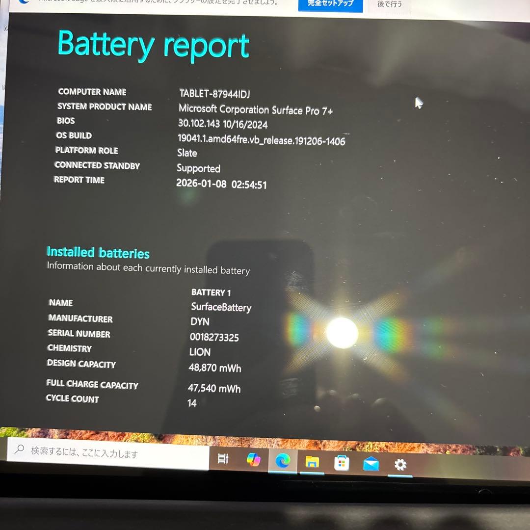 【本体充電回数14回ほぼ新品】Surface Pro7 i5 8GB 128GB