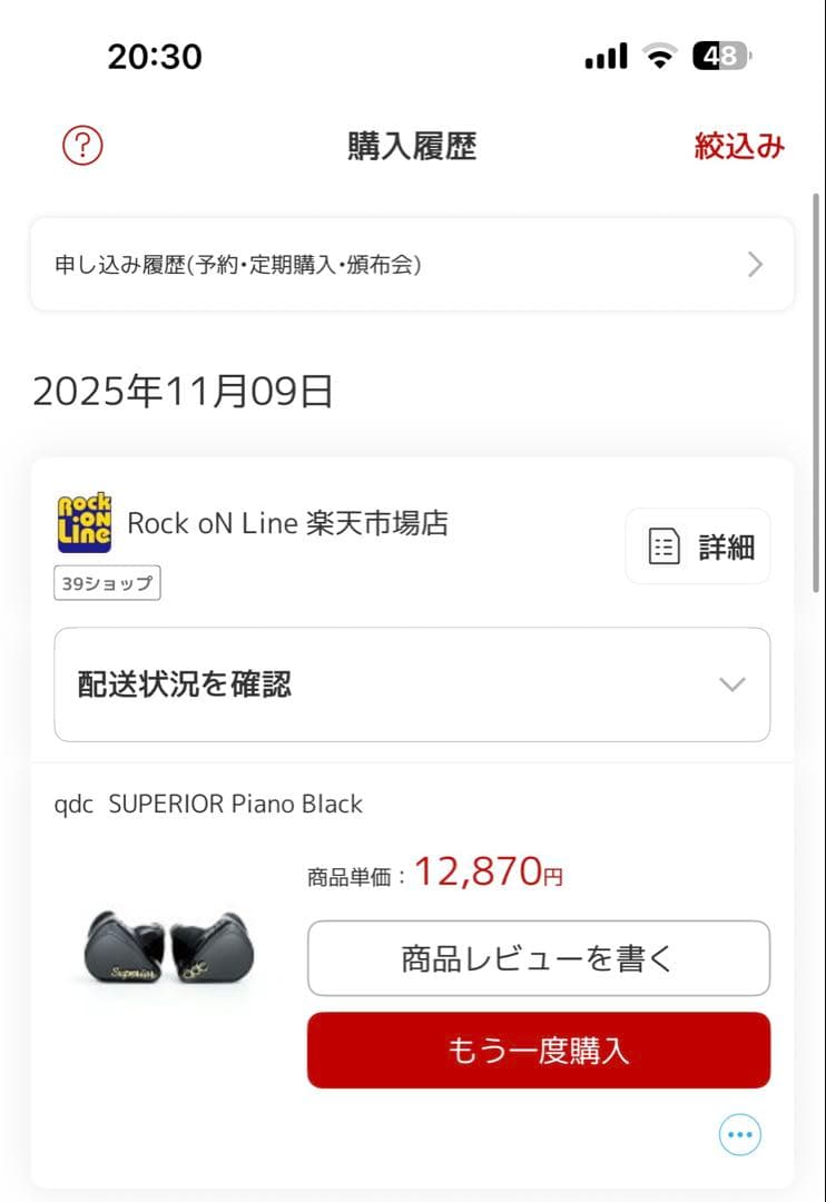 ほぼ新品 qdc SUPERIOR 純正4.4mmケーブル付き