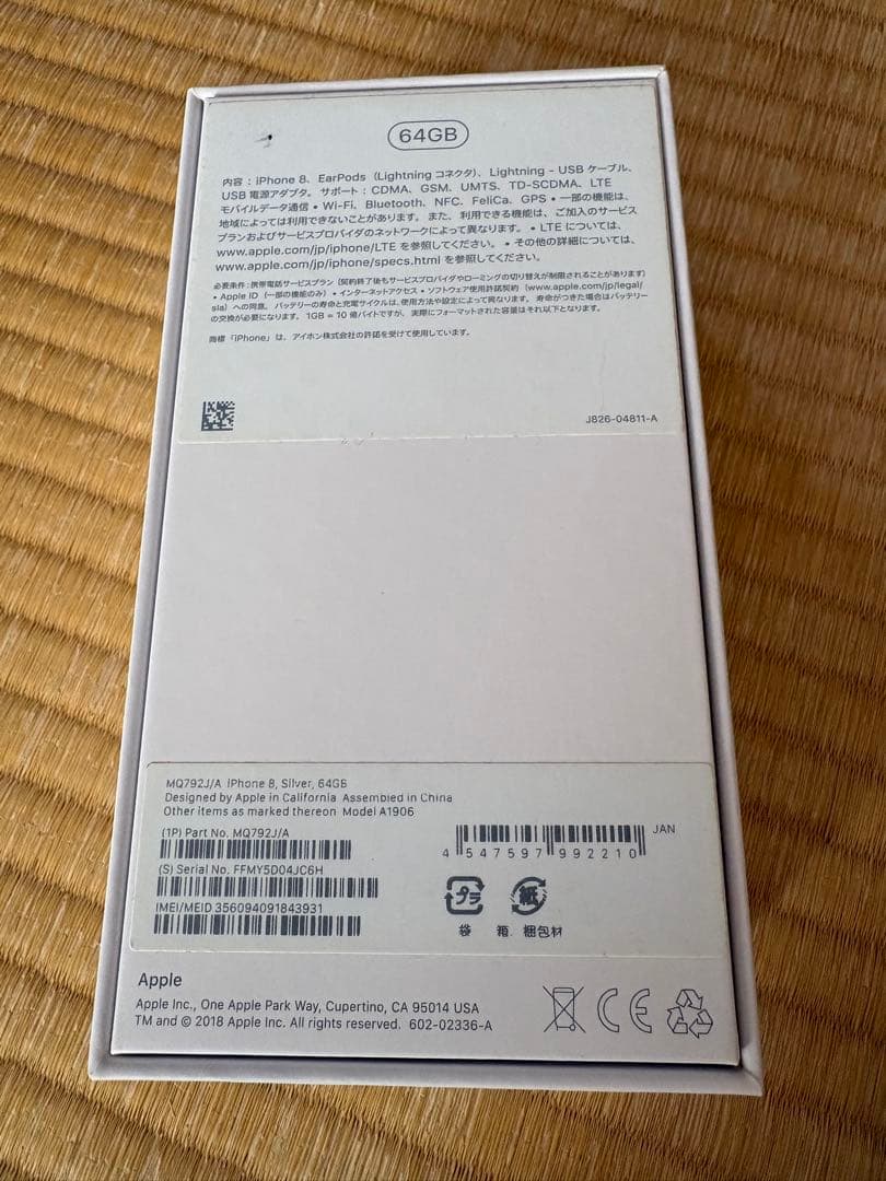 Apple iPhone8 64G シルバー