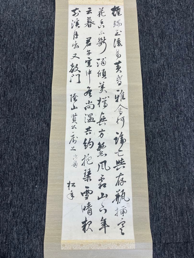 掛け軸　高杉晋作　梅花　2点セット　古美術　骨董品　当時物
