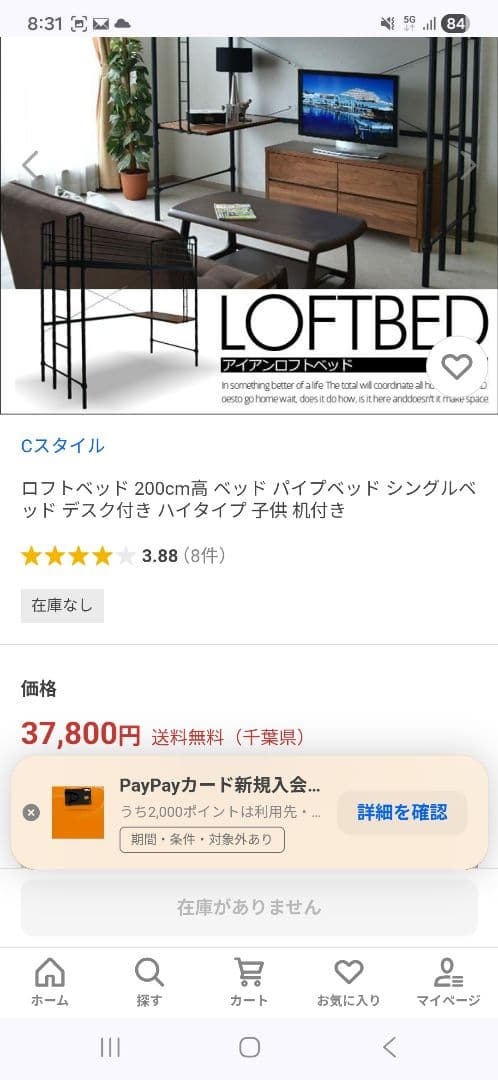 ロフトベッド 200cm 高さ シングル デスク付き