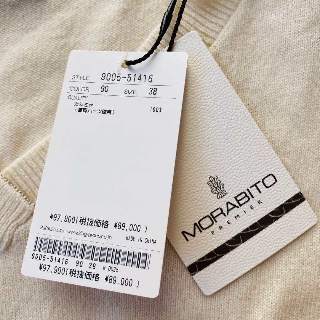【新品未使用】モラビト　ニットワンピース　ボールチェーン装飾　カシミヤ100％