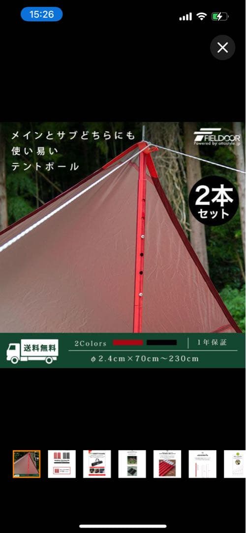 DDタープ 3.5×3.5 フォレストグリーン　2回使用　フィールドア　ポール付