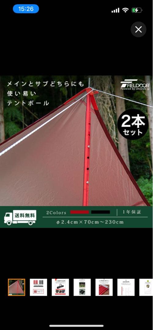 DDタープ 3.5×3.5 フォレストグリーン　2回使用　フィールドア　ポール付
