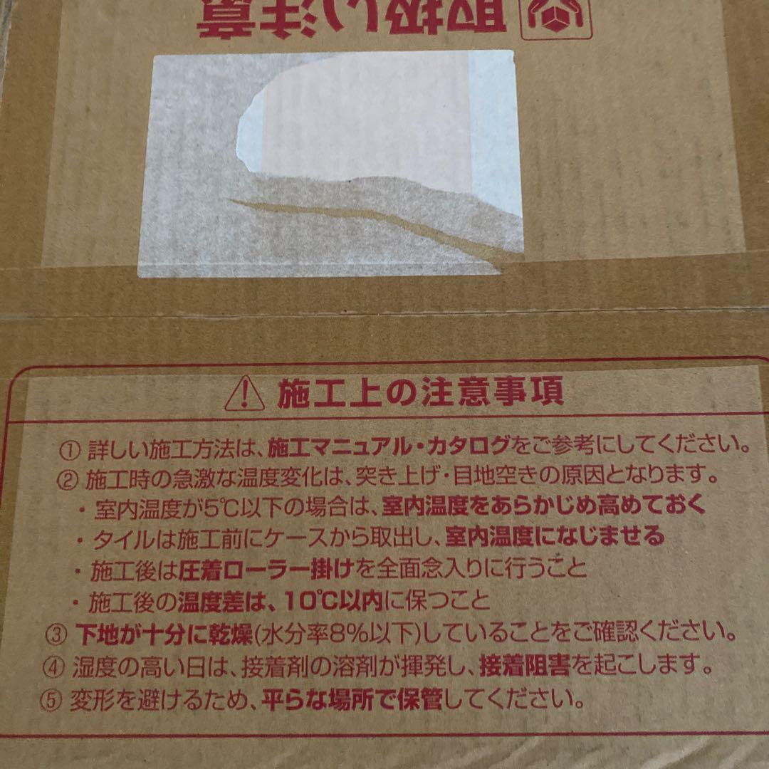 ゴムタイル