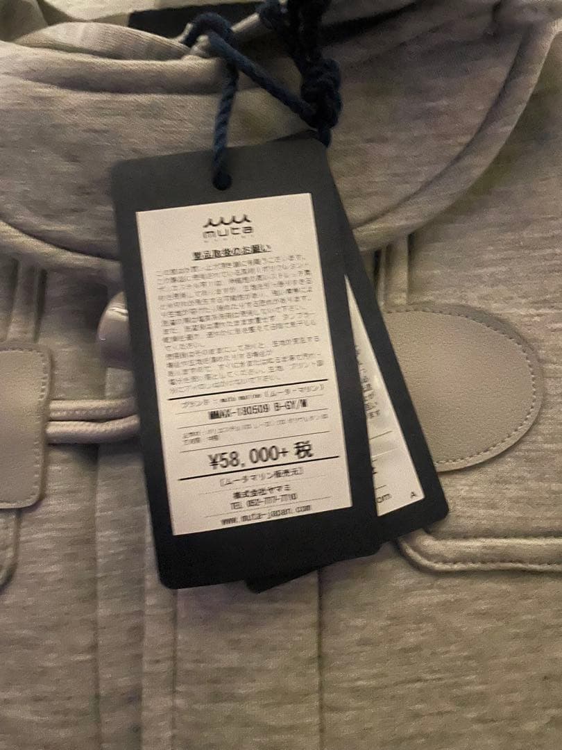 muta marine ダッフルコート グレー/ネイビー フード付き