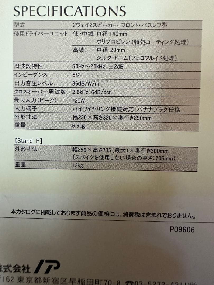 テ*ル様 Sonus faber Concertino スピーカー