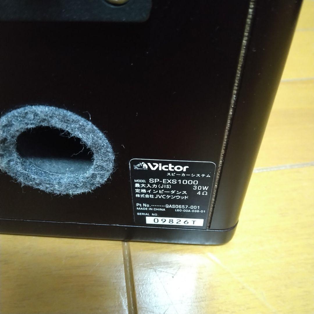 最終値下げ　 Victor JVC ウッドコーンスピーカー SP-EXS1000