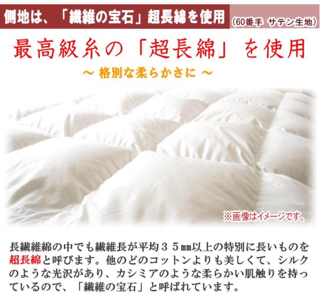 羽毛布団 シングル マザーグース 二層 超長綿 日本製 SK6492-ピンク