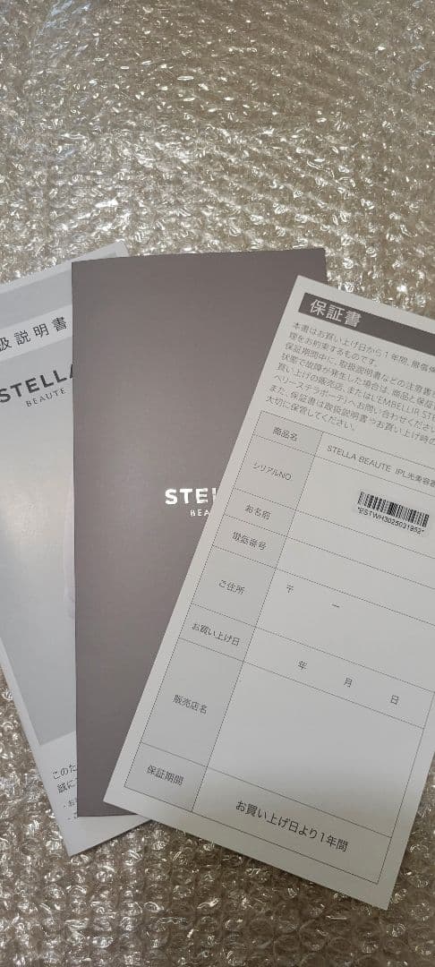ステラボーテ IPL 光美容器 Luna ルナ STELLA BEAUTE