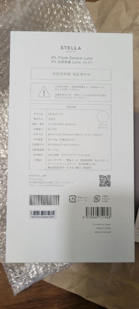 ステラボーテ IPL 光美容器 Luna ルナ STELLA BEAUTE