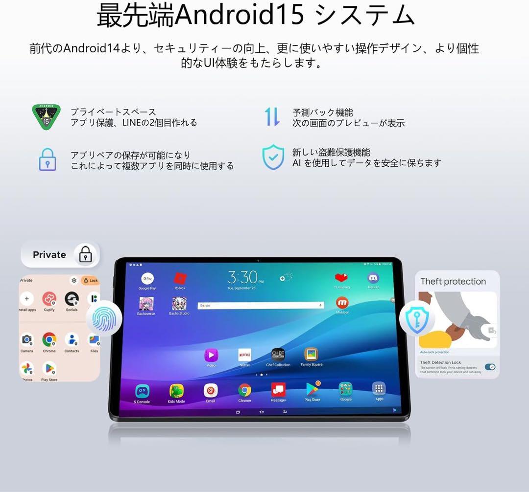Android 15 セット版 タブレット　10インチ16GB+128GB