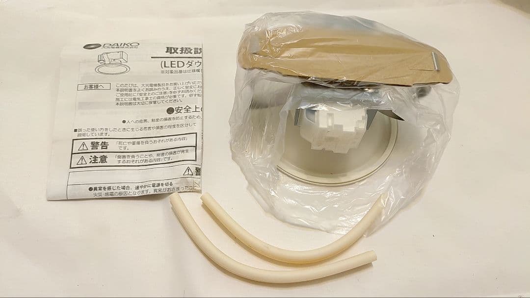 DAIKO LEDダウンライト DDL-6102YW 10個セット