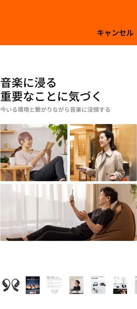 イヤホン shokz openfit