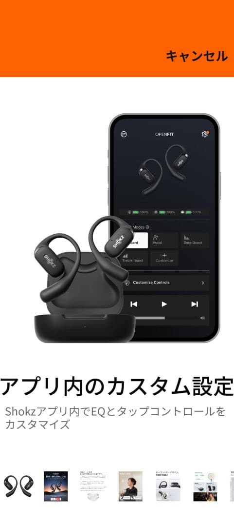 イヤホン shokz openfit