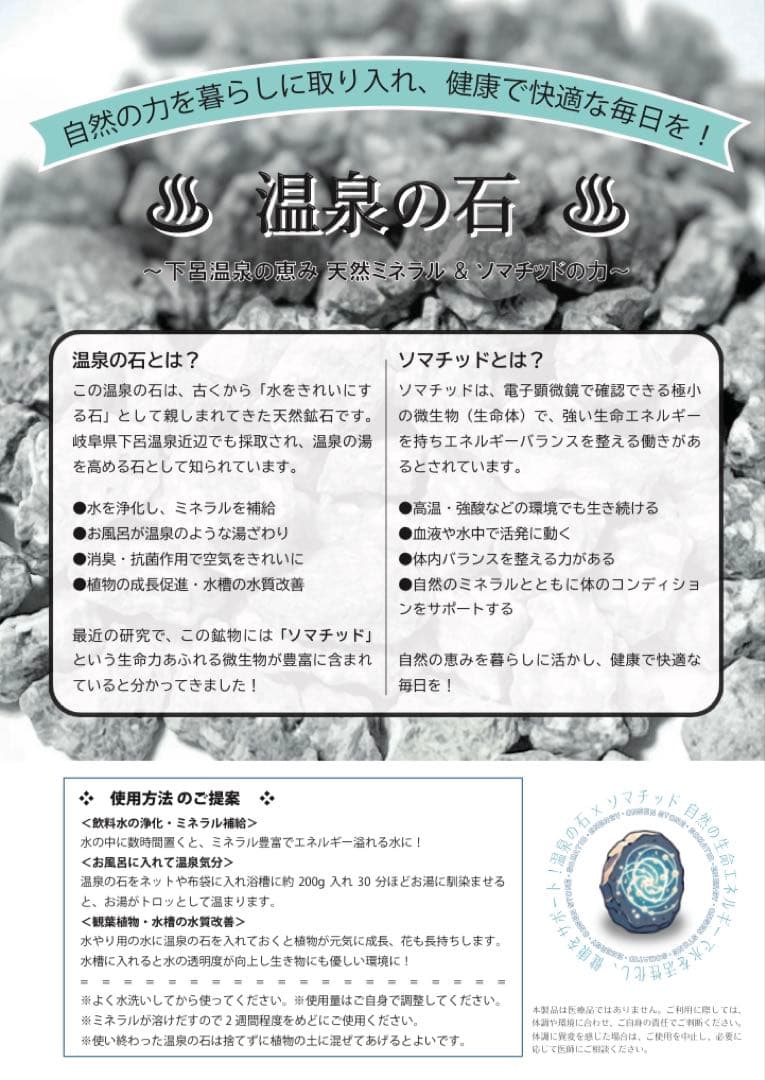 古代ソマチッド［石タイプ100g+粉タイプ100g＋オマケ］