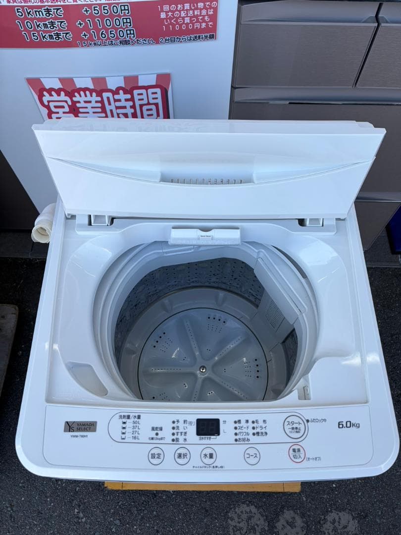 【福岡市限定】洗濯機 ヤマダ 2021年 6kg 【安心の3ヶ月保証】