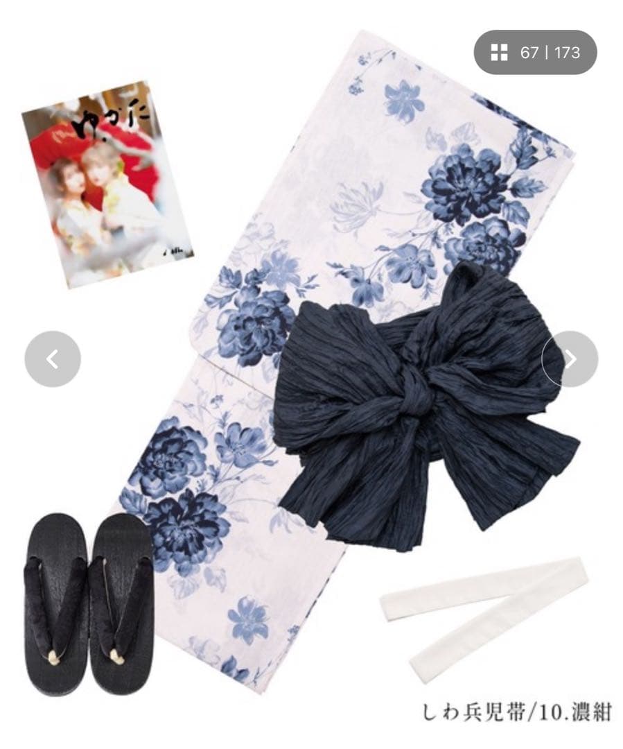 Dita浴衣 水彩の勿忘草色