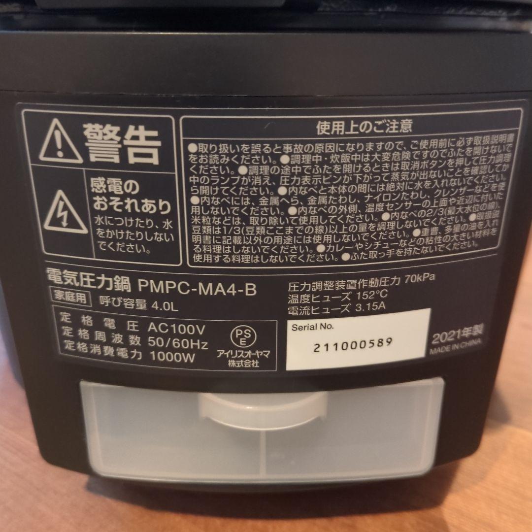 アイリスオーヤマ電気圧力鍋　PMPC -MA4