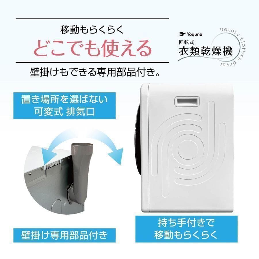 Yoquna 乾燥機 6kg UV照射 除菌機能 チャイルドロック 808