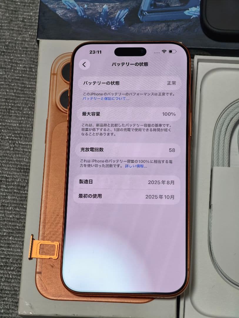 iPhone 17 Pro MAX 256GB 海外版