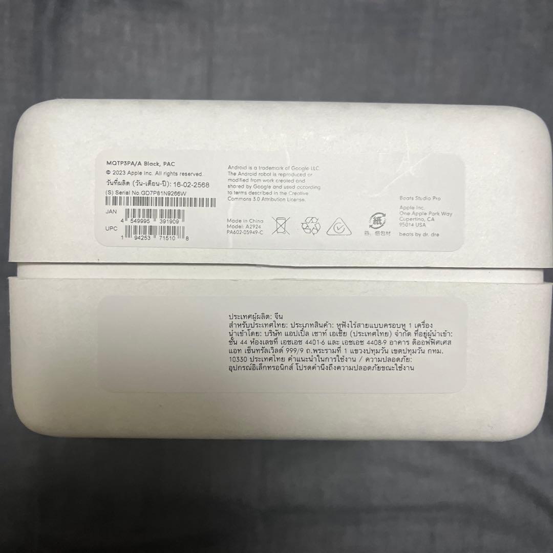 Beats Studio Pro 未開封品