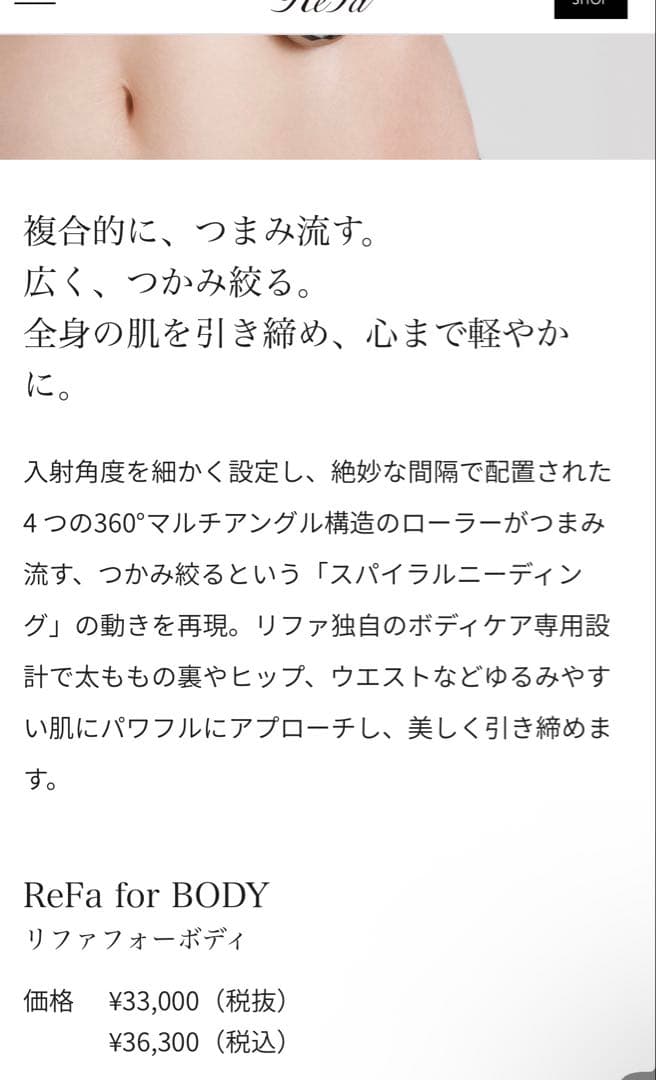 ReFa for ボディ(RF-BD1827B SILVER)