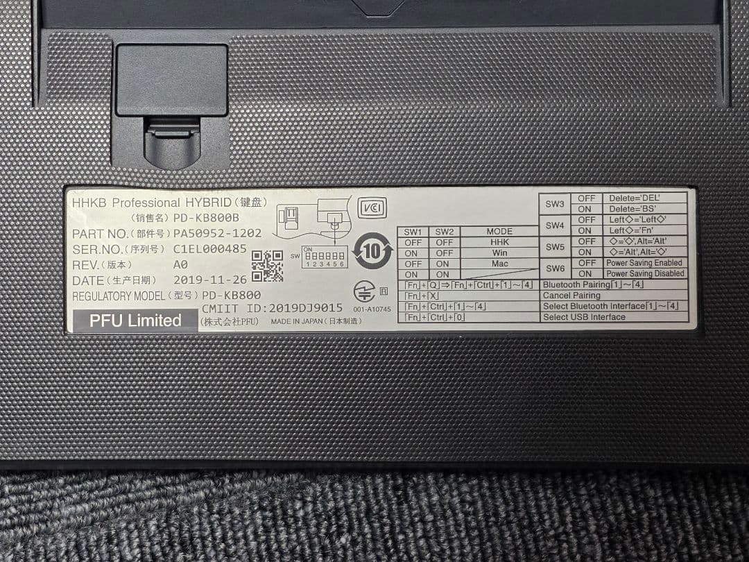 PFU HHKB Professional HYBRID 英語配列 墨