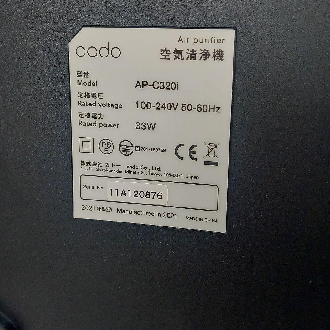 cado 空気清浄機 LEAF320i インディゴブラック AP-C320i