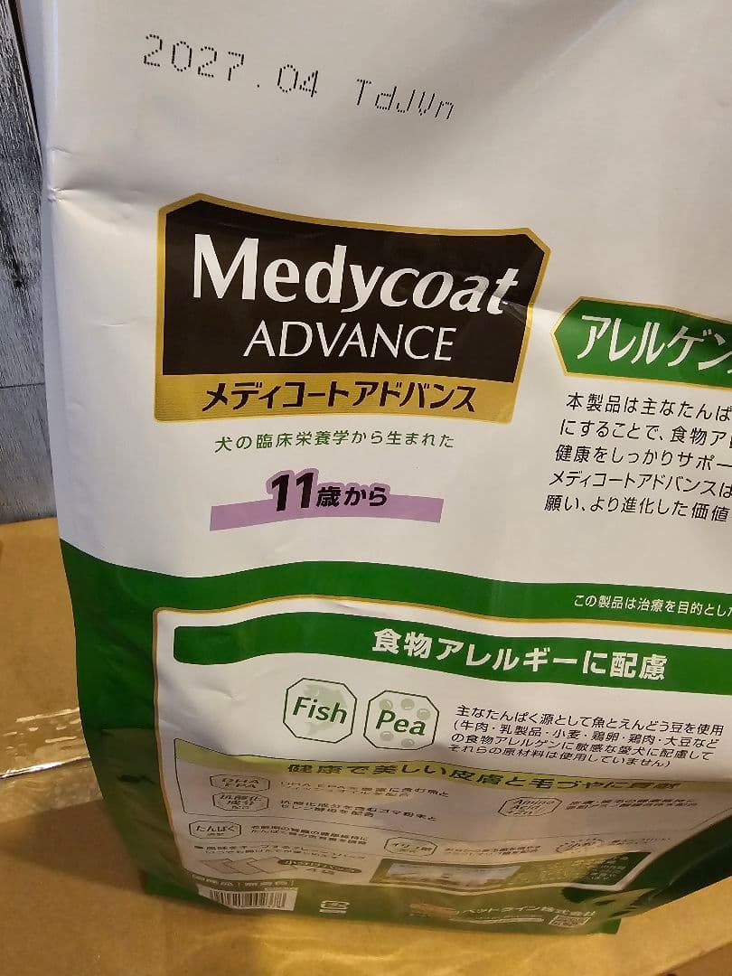 メディコートアドバンス　アレルゲンカット　魚&えんどう豆　１１歳～　2Kg 4袋
