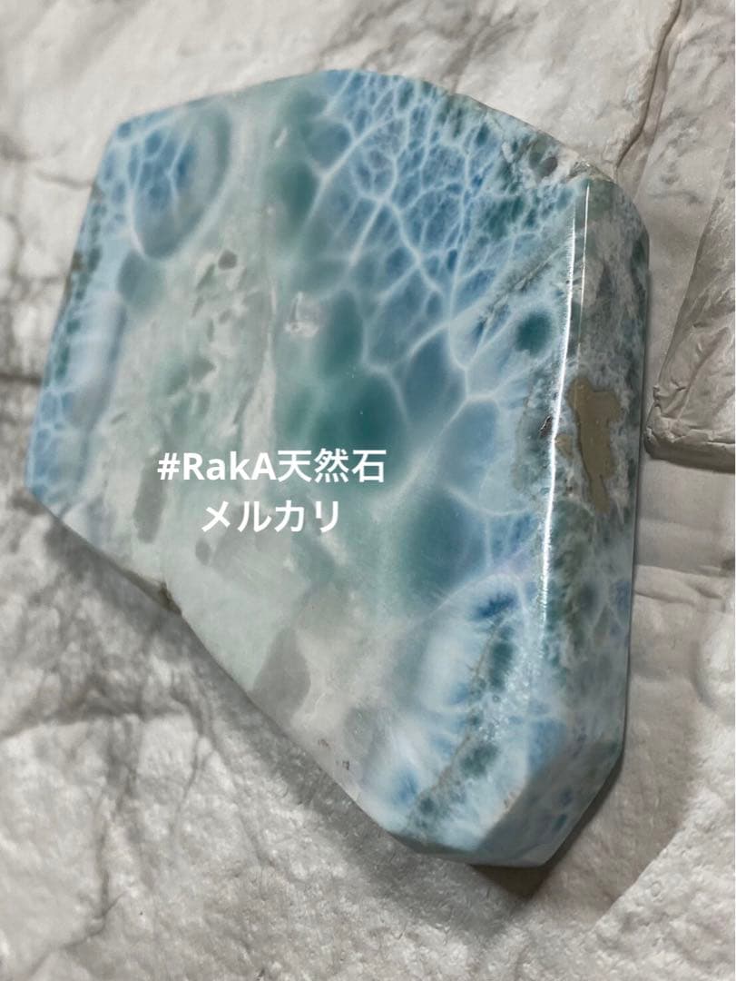 ラリマー 原石 スライス 高品質 特大スライス 1点限り