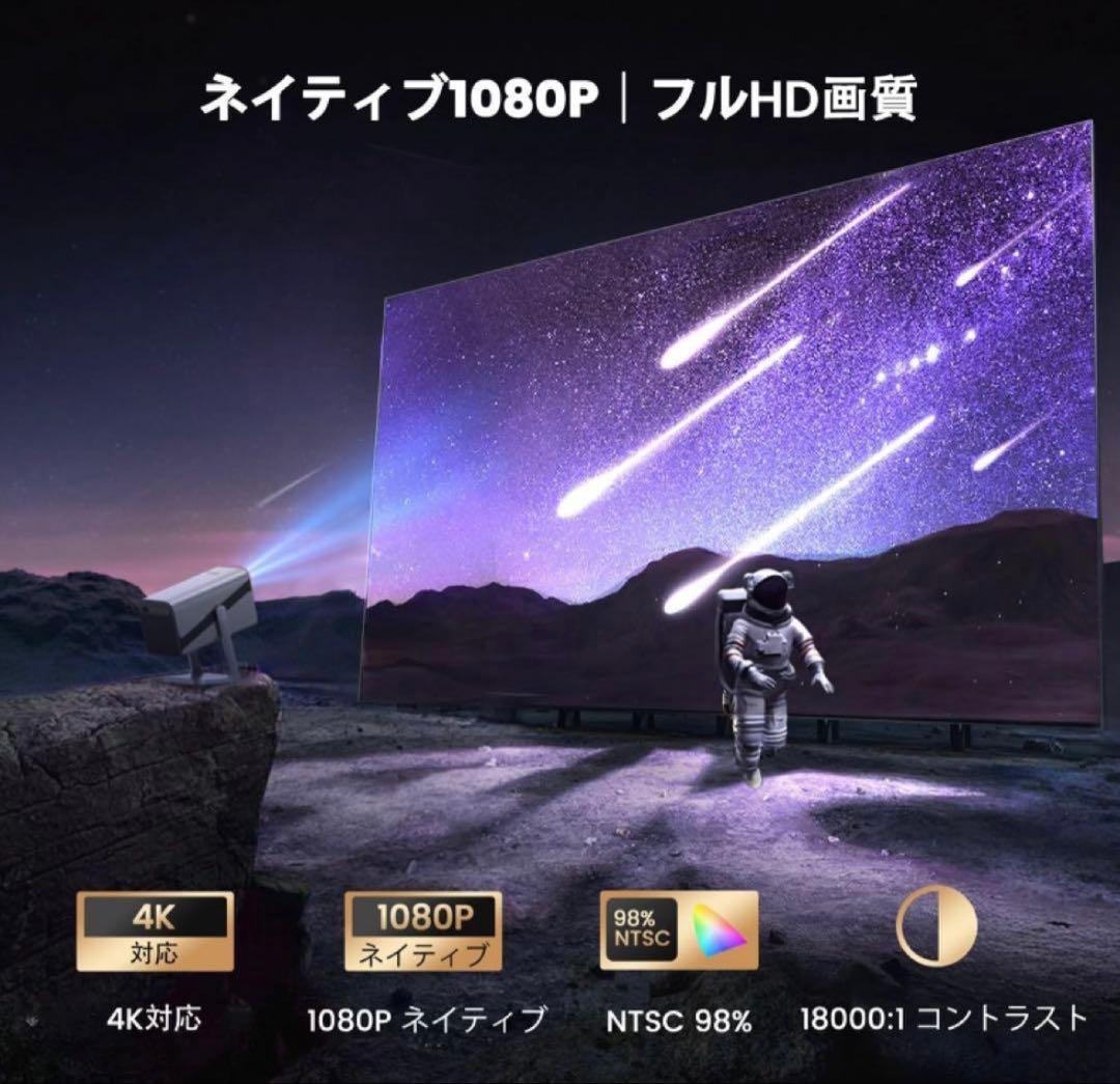 プロジェクター 4k Netflixライセンス&DoIby対応S29
