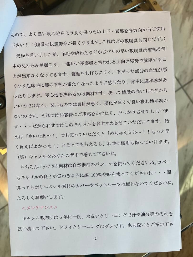 IWATA キャメル毛 敷きパッド ダブル