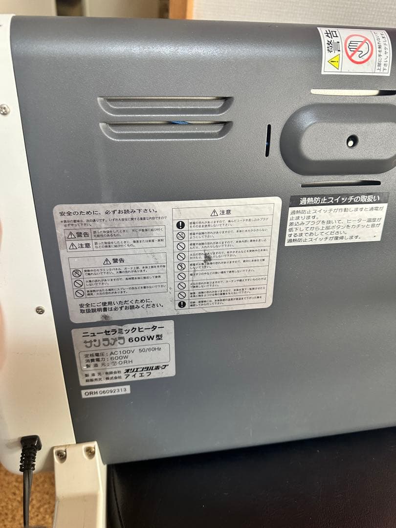 サンラメラ600型