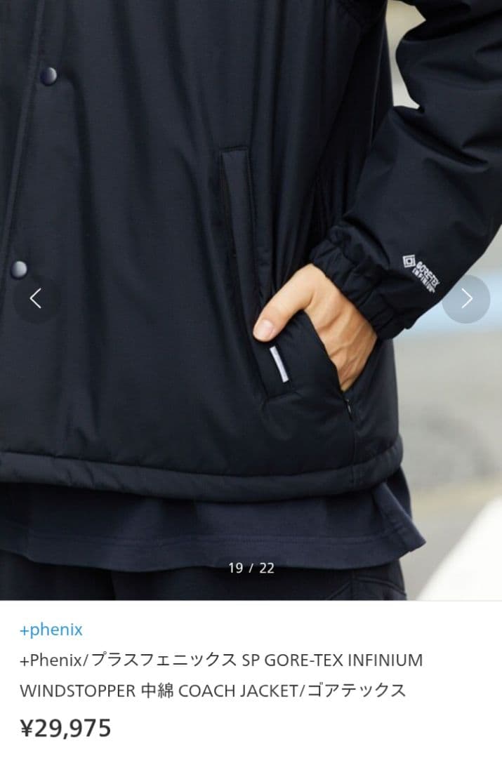 フリークスストア☆GORE-TEX　＋phenix　Mサイズ/ブラック