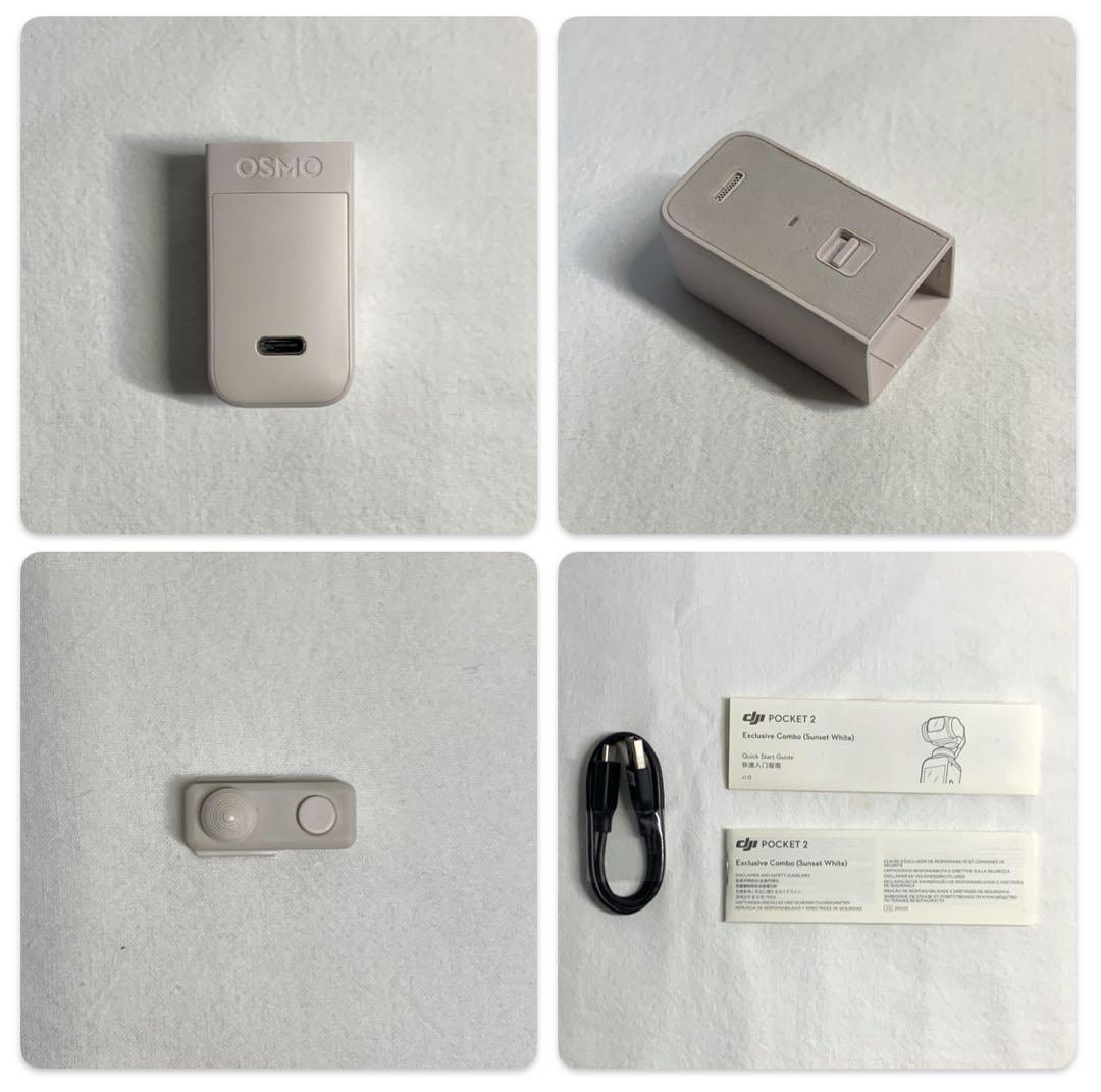 【動作確認済】DJI Pocket 2 サンセットホワイト ※付属品一部欠品