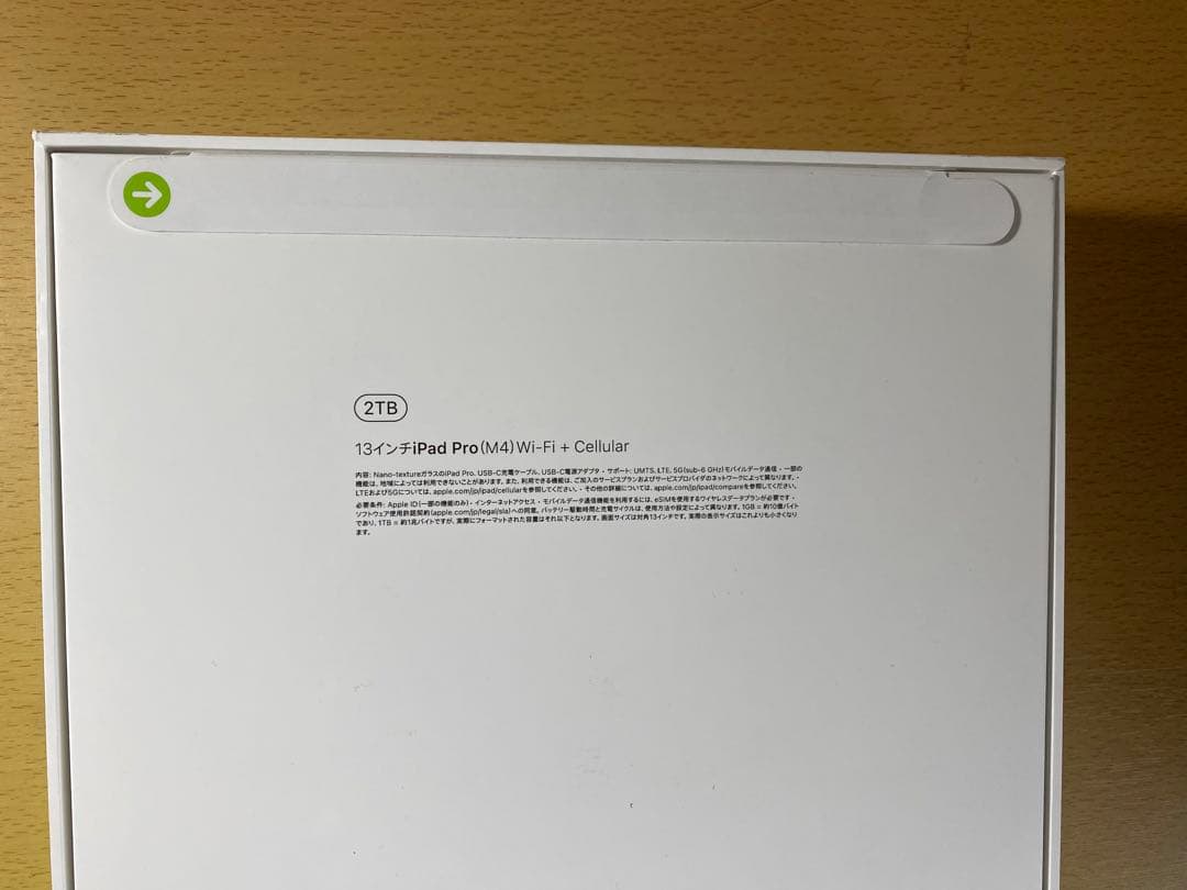iPad Pro M4 13インチ 2TB Wi-FiCellular Nano