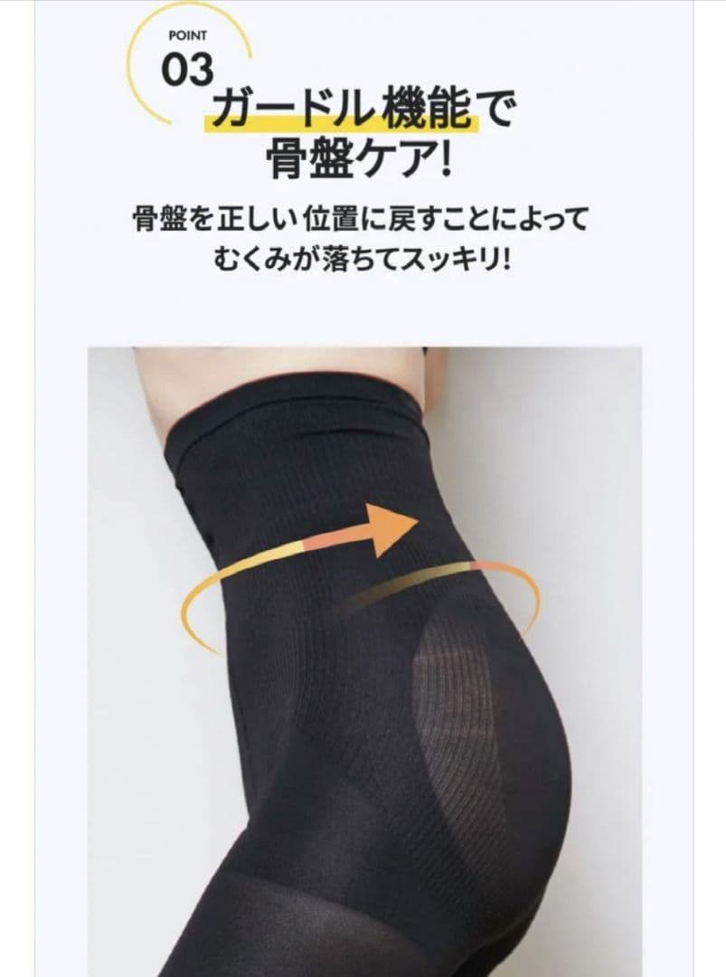 成瀬愛里　プロデュース　S-Mサイズ　着圧【３枚 】　新品未使用未開封　タイツ