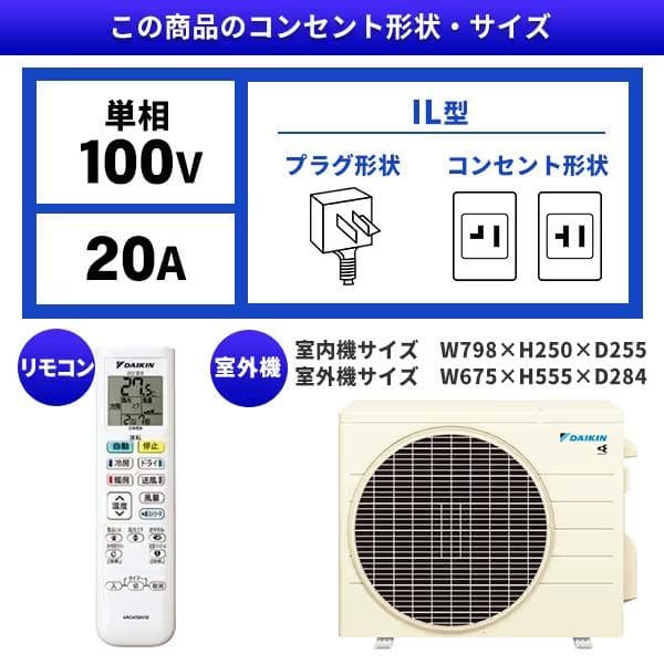 ☆新品☆工事費込み☆ダイキン2025年12畳取外し廃棄込み神奈川東京千葉埼玉静岡