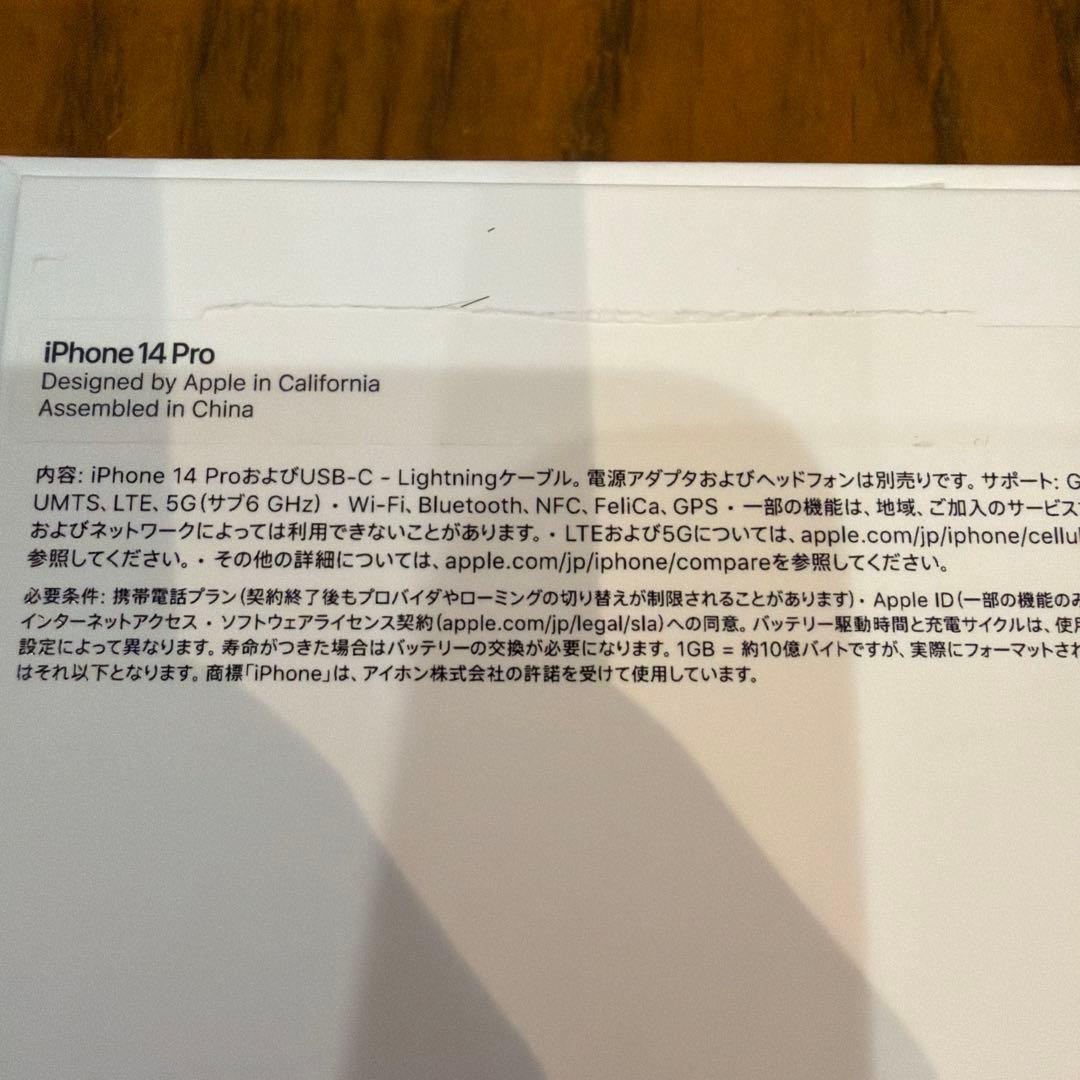 iPhone 14 Pro 128GB ディープパープル　本体　ドコモ美品R様