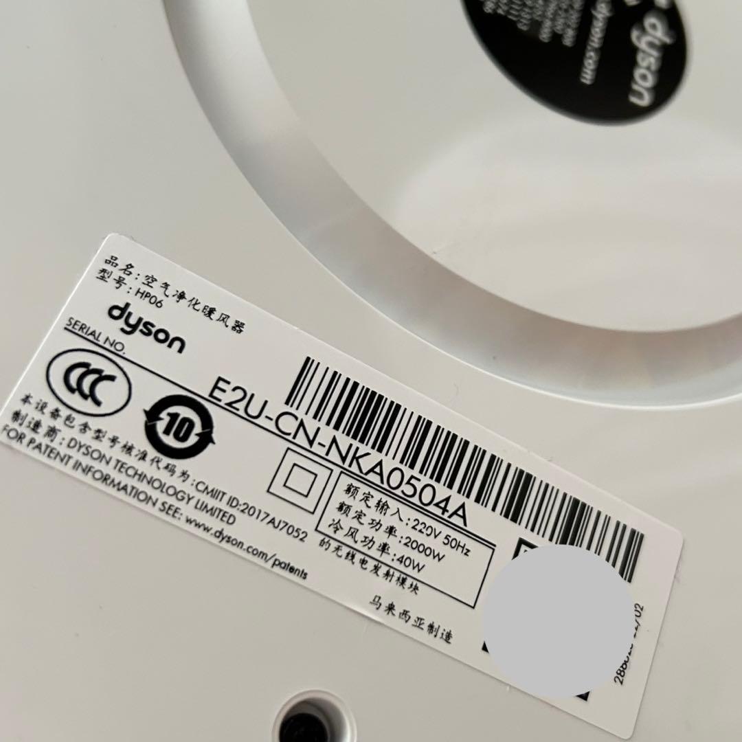 レア● Dyson Pure Hot+Cool Cryptomic™ HP06