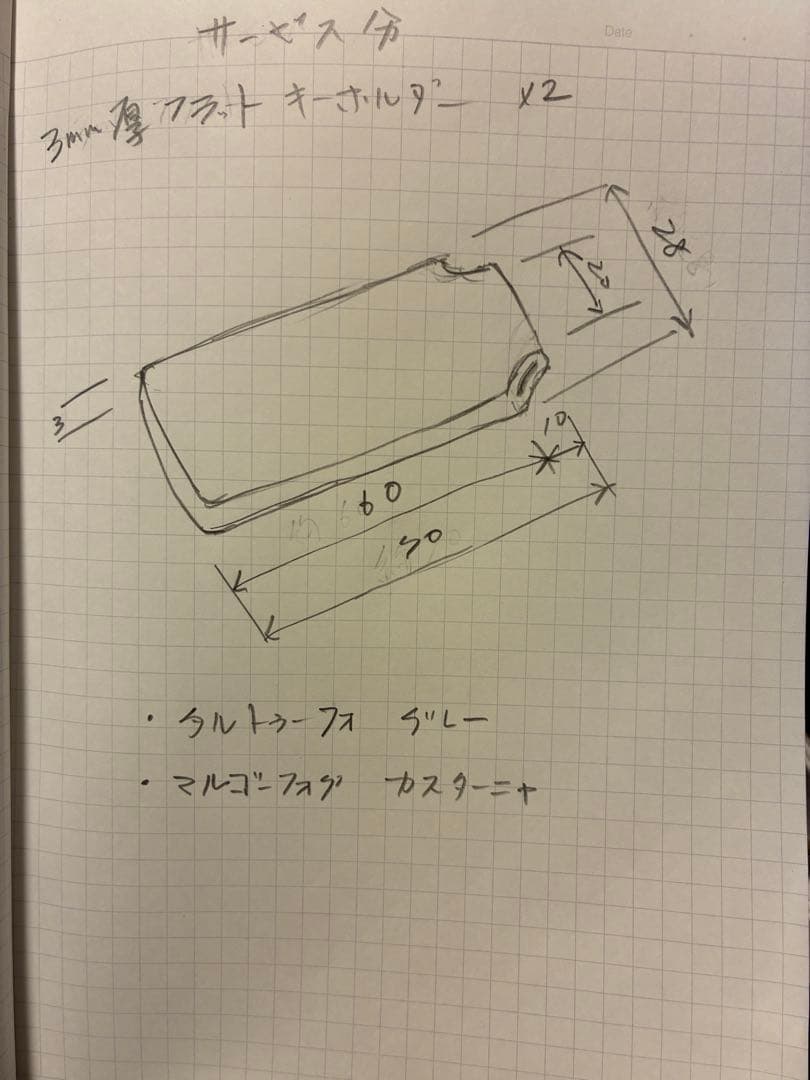 タップミント　レザーペンケース5点他