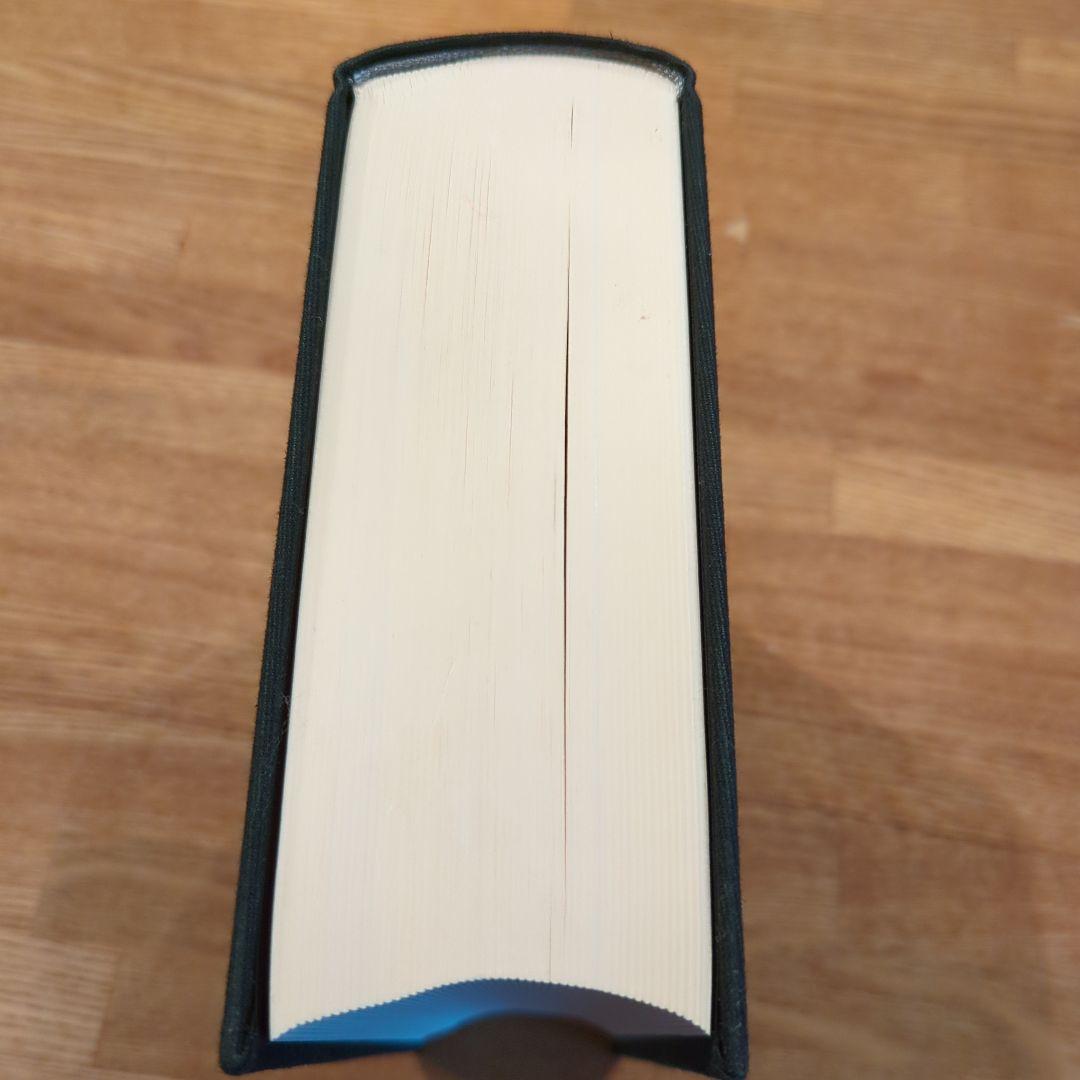 【絶版／重版未定】金鱗の鰓を取り除く術　　大石凝真素美『真訓古事記』備忘録