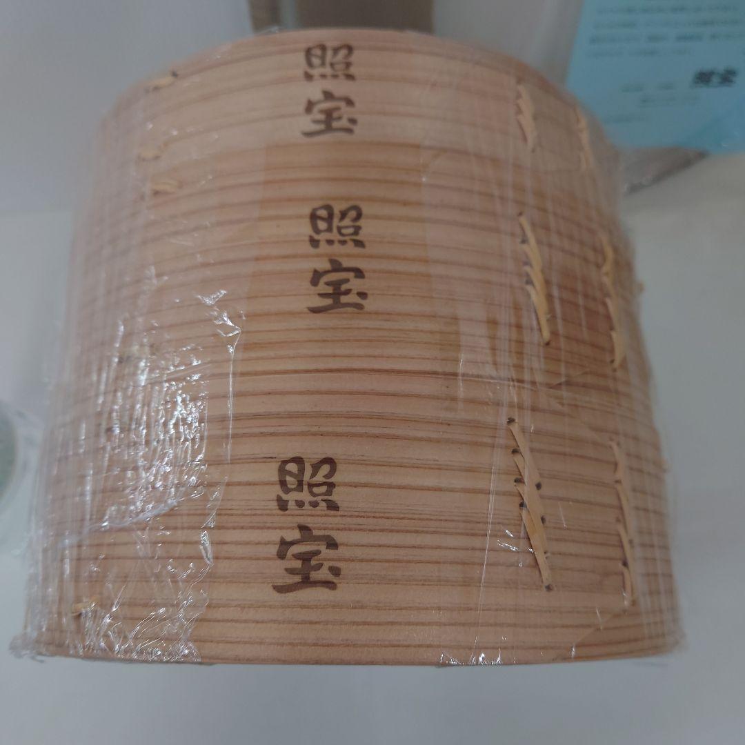 新品 送料無料 照宝 杉せいろ 二段 蒸し板セット 21cm ①