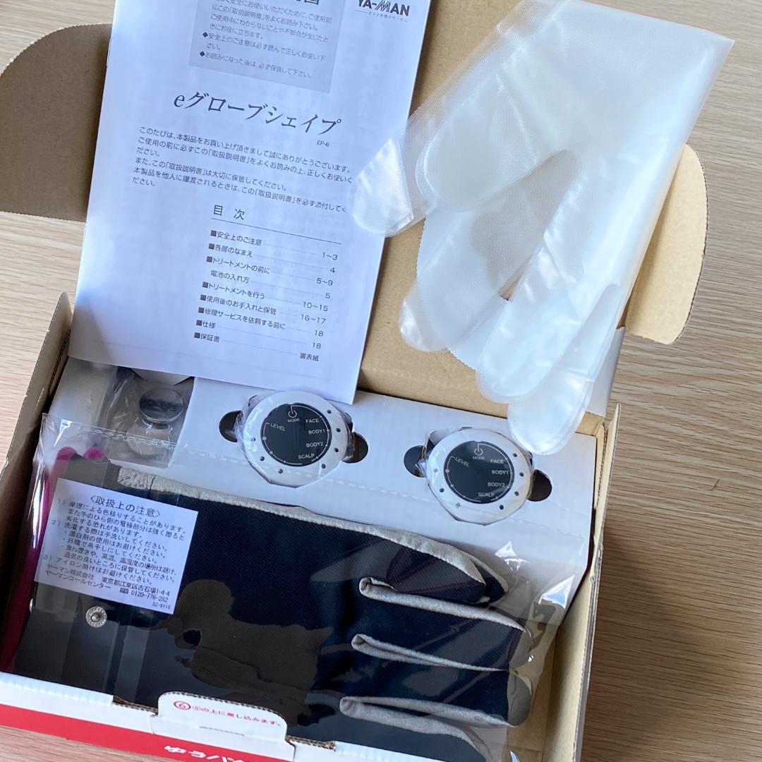 YA-MAN ヤーマン eグローブシェイプ 新品未使用 EP-6 家庭用美容器
