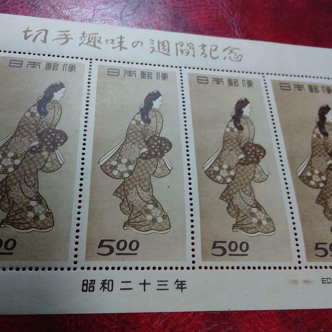 銭単位切手　趣味週間記念　見返り美人　５面シート　裏糊枯れ　8900円