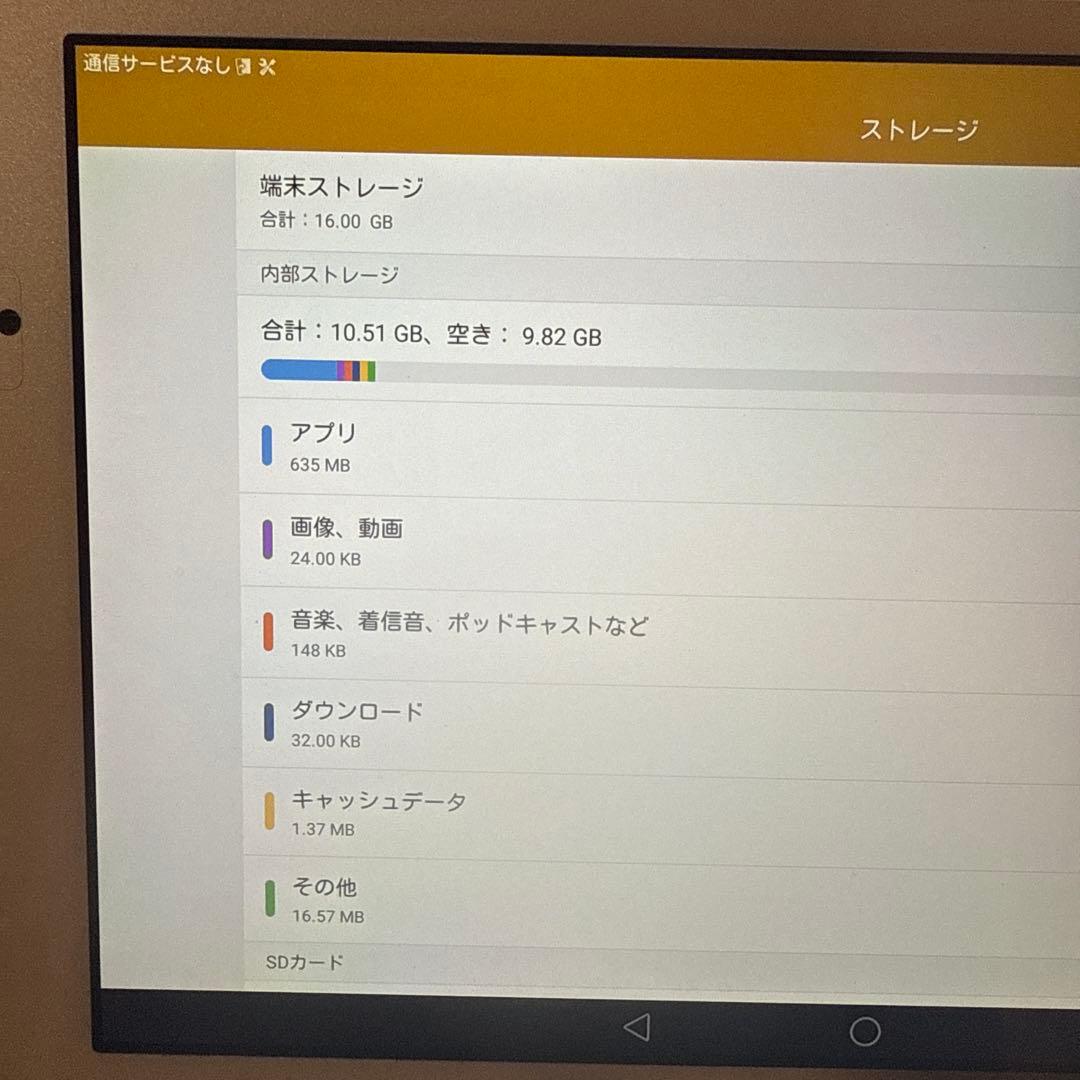 J22ほぼ新品　Android　タブレット　Qua tab 02 本体