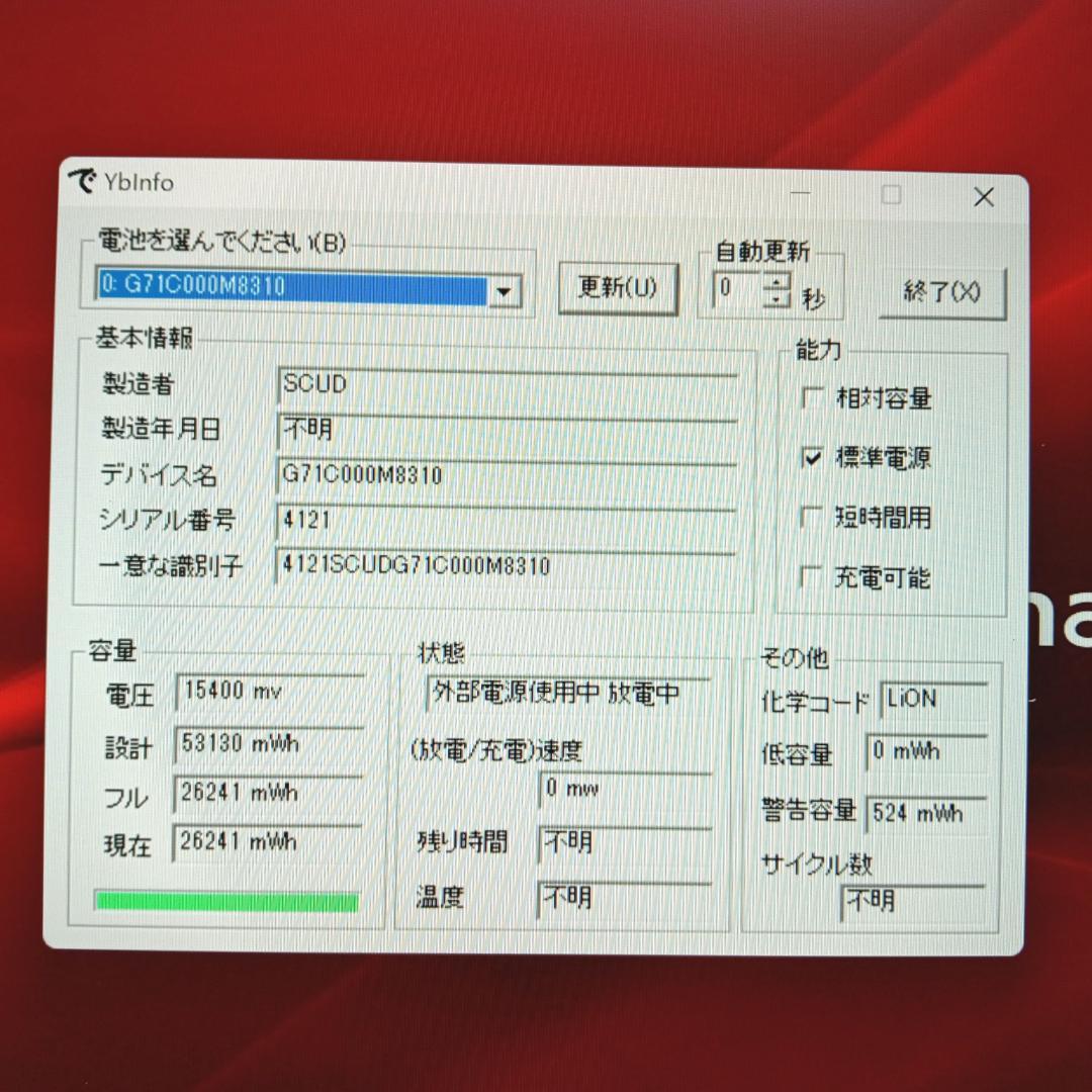 Dynabook GZ/HUL i7-1195G7 16GB SSD1TB 箱付