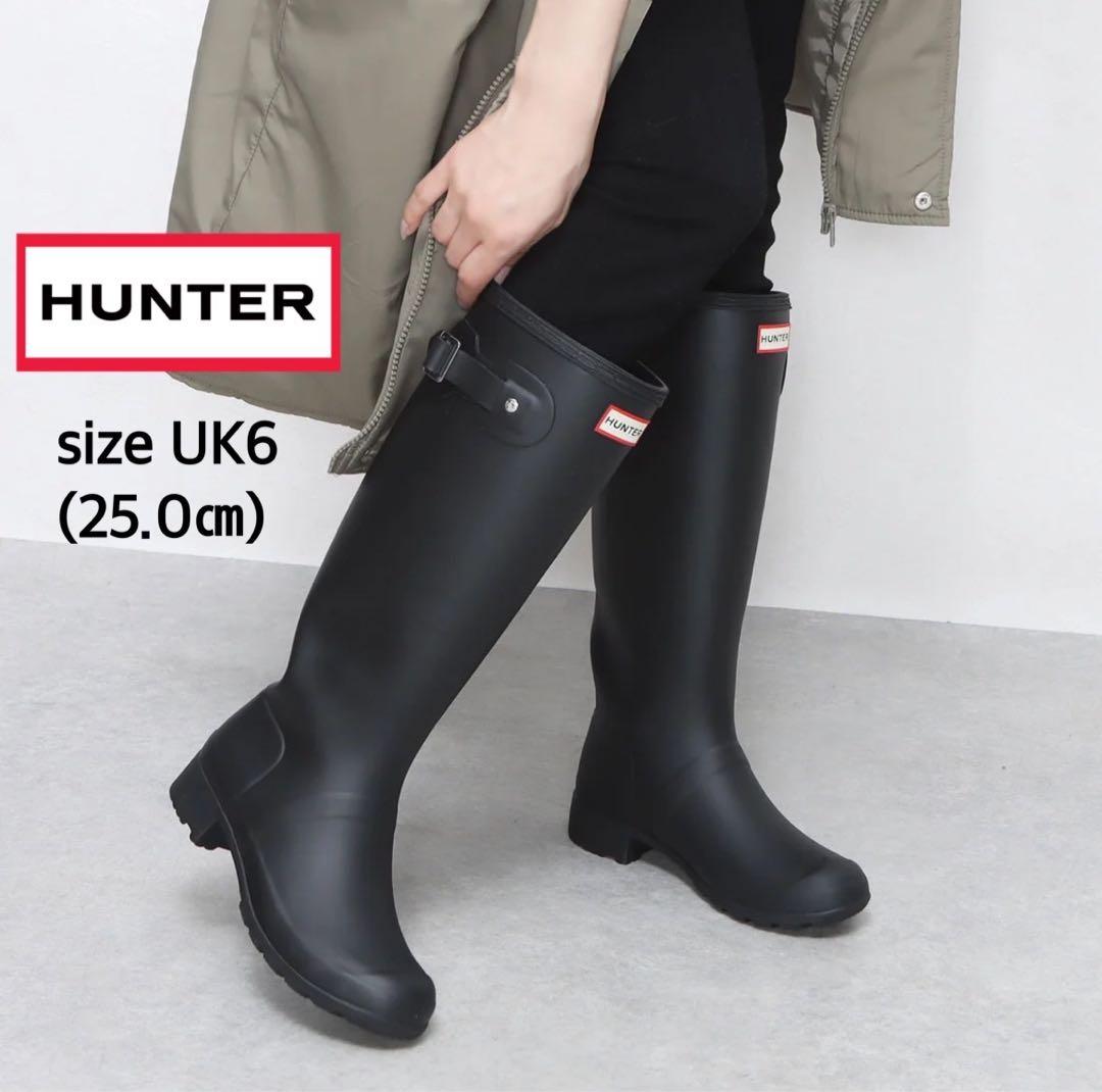 【極美品】HUNTER レインブーツロング ブラック UK6 25cm
