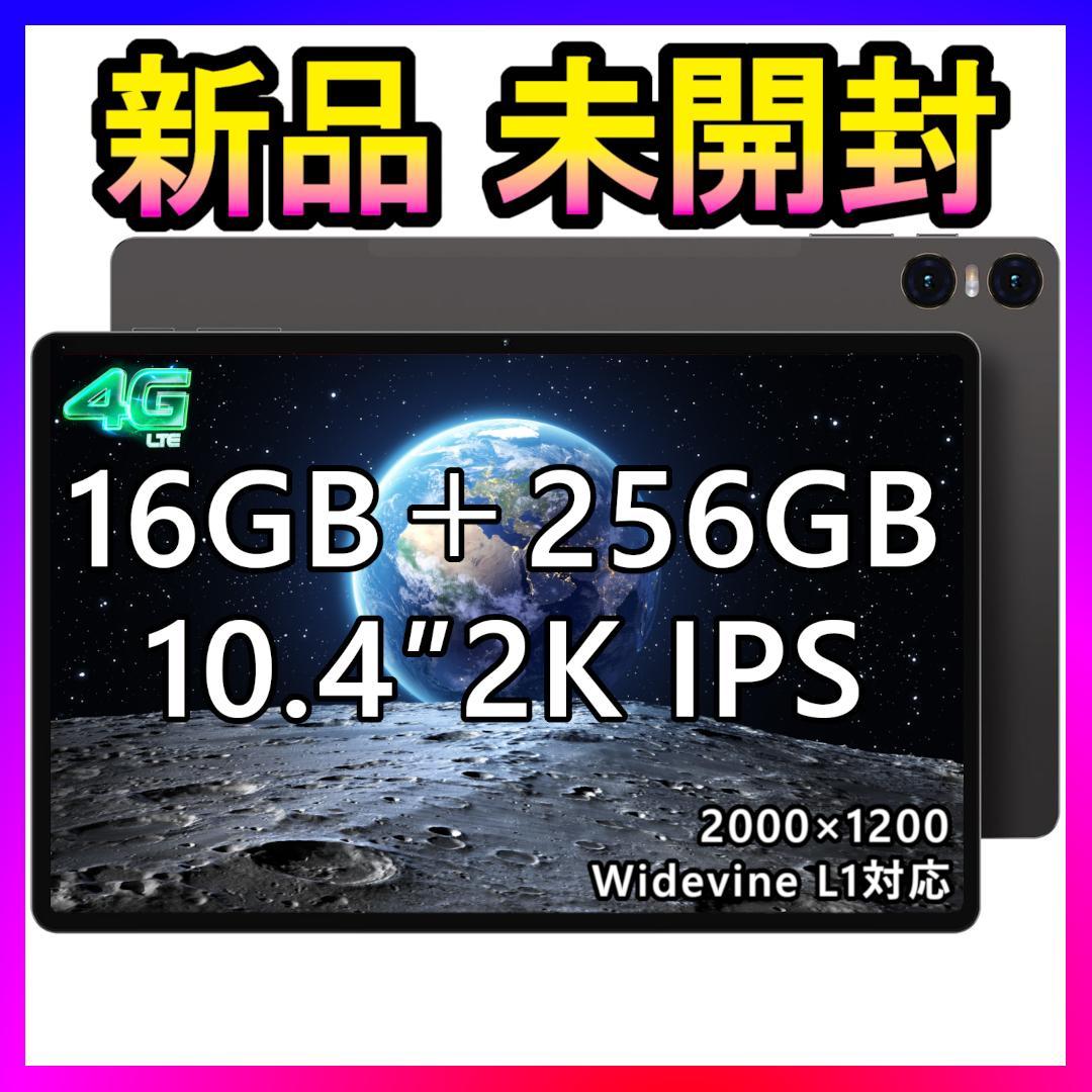 新品❤️TECLAST T40 Air 2K高画質 Android タブレット✨